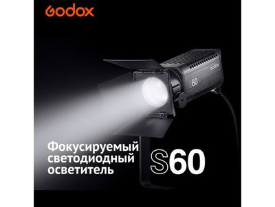 Постійне фокусоване світло Godox S60/на Складі S60 фото