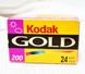 Фотоплівка Kodak Gold 200/24 / Протермінована / в магазині Київ Kodak Gold 200/24 фото 1