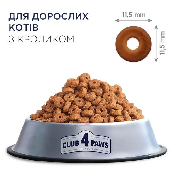 Сухий корм для дорослих котів Club 4 Paws Premium 14 кг (кролик) 2066225829 фото