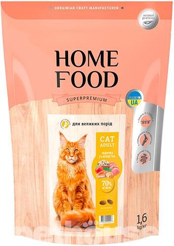 Home Food з індичкою та креветками для котів великих порід 2024530788 фото